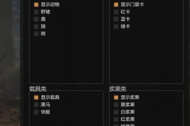 失控进化 透视自喵全功能内部免费辅助