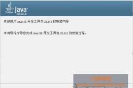 Java v26.02 jdk运行库合集_一站式Java环境解决方案