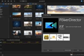 PowerDirector v24.3.1608.0旗舰版（视频编辑剪辑软件）