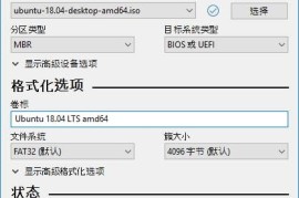 Rufus v4.14.2377（U盘引导盘制作）