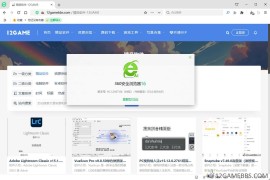 360安全浏览器v16.1.6076.64绿色（去广告优化）