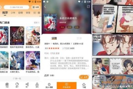 与多漫画(原漫天星)v4.0.9去广告版_上万部国内外漫画无限阅读