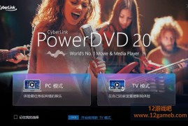 PowerDVD v24.0.1922.62 绿化版_蓝光影音播放软件