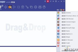Ant Download Manager v2.17.2高级版（文件下载工具）