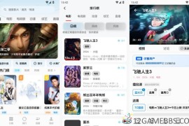 爱电影v6.6.9去广告版（手机追剧必备神器）