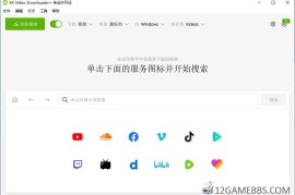 4K Video Downloader+ v26.1.3.9999高级版（视频下载工具）
