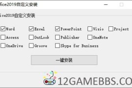 微软Office 2019 26年1月授权版