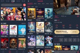 当鸟动漫v1.5.6.2去广告版（海内外资源一网打尽）