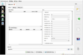 MKVToolNix v99.0.0绿色版（多媒体容器处理工具）