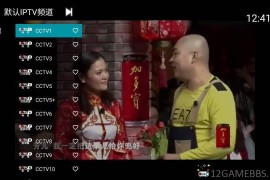 你的电视v2.4.1清爽版（提供众多直播节目）