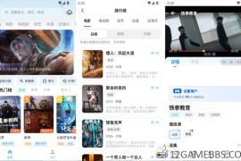 哔嘀视频v1.1.2去广告版（聚合全网热门视频）