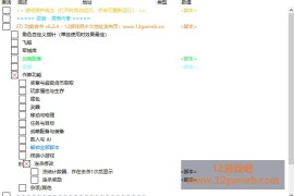 HELLDIVERS 2《绝地潜兵2》多功能CT脚本v3.1