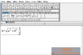 MathType v7.12.3.470 绿色版下载_数学公式编辑器