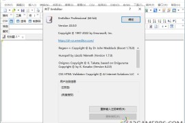 EmEditor v26.1.1绿色版（文本编辑器）