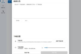 Ghost Downloader v3.9.0绿色版（高效多线程下载工具）
