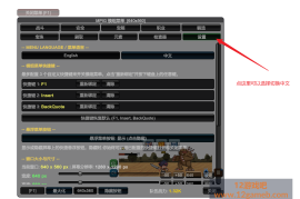 My party is grinding 多功能劫持修改器v1.0.25【中文】