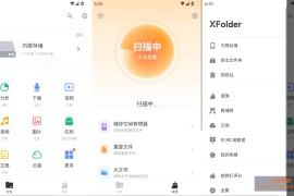 XFolder v1.5.5.8 绿色版下载_简洁易用的文件管理器