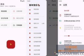 清浊 v2.1.9 解锁版（专业的手机系统清理工具）