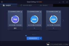 IObit Smart Defrag Pro v11.3.0.476高级版（磁盘碎片整理优化）