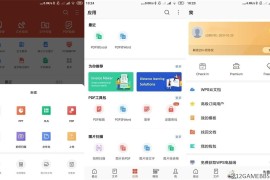 WPS Office v18.25.1-1567高级版（解锁高级会员付费功能）