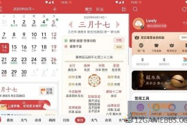 中华万年历 v9.9.8 会员版（日历天气查看）