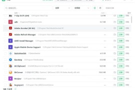 viap v1.1.4便携版（Windows应用数据迁移工具）