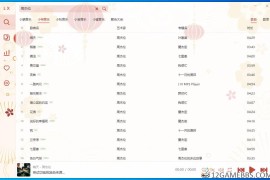 PC洛雪音乐助手v2.12.3绿色版（音乐聚合与下载工具）
