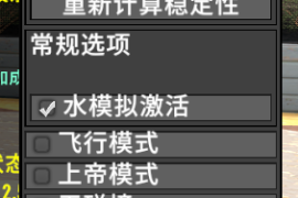 七日杀3.2 b9 免费修改器 不过EAC