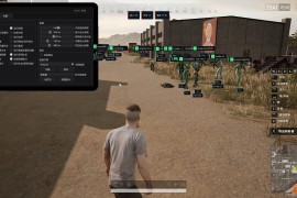 PUBG絶地 AUG透视自喵免费辅助