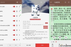 阅读v3.26.04181931原包名/共存版（小说阅读神器）