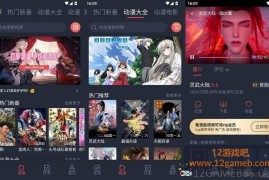 打驴动漫 v1.0.10 去广告版_超丰富的动漫资源免费看