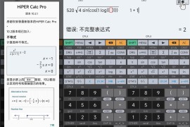 HiPER Calc PRO v11.3.5高级版（方程式图形计算器）