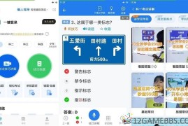 懒人驾考v2.14.9会员版（学习驾照必备神器）