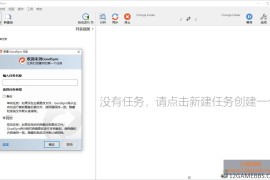 Goodsync Enterprise v12.11.6.6 高级版下载_数据同步与备份软件