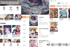 喵呜漫画v1.2.5去广告版（全网热漫一网打尽）