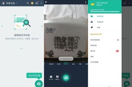 扫描全能王v7.17.0高级版（扫描翻译识别智能扫描软件）