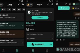 ChatAI助手 v2.1.2 高级版下载_ChatGPT智能助手