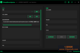 SharpMono注入器 v2.7.1 汉化版