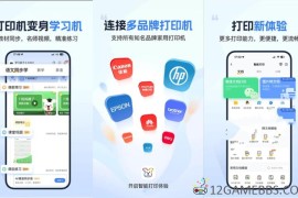 小白学习打印v4.41.2去广告版（轻松解决您的打印需求）
