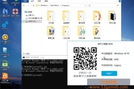 微PE工具箱v2.3+ 维护增强版下载_WinPE装机维护工具
