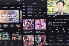 Mi动漫v2.4.8去广告版（上万部精品动漫全部免费畅享）
