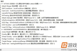 Battle For Embolia 范围无CD加速多功能CT脚本