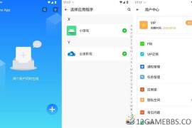 小X分身v33.8.5国内版/4.0.0国际版（手机多开神器）