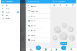 TapScanner v3.1.02专业版（智能扫描工具）