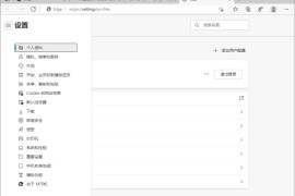 Microsoft Edge v148.0.3967.96增强版（独立版Edg浏览器）
