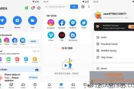 茄子快传(SHAREit) v6.27.19 高级版下载_支持无网传输的功能