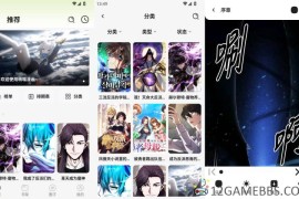 新萌喵漫画v2.2.6去广告版（永久免费漫画阅读神器）