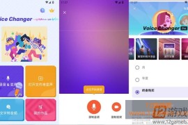 Voice Changer v1.02.109.0804 专业版下载_一个有趣的变声器软件