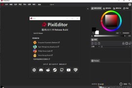 PixiEditor v2.0.1.19绿色版（像素编辑软件）