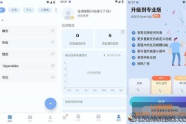 TodoList v1.03.24.0716 专业版下载_待办清单管理工具
